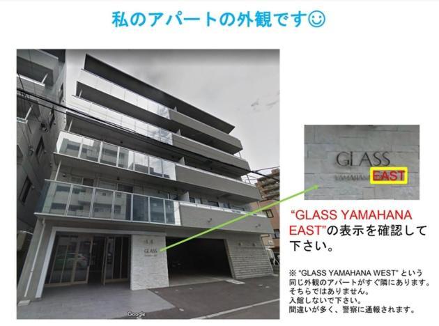 Glass Yamahana East - Vacation Stay 7737 Sapporo Exterior photo